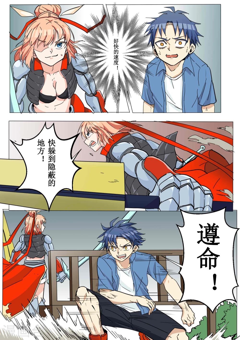 第9话8