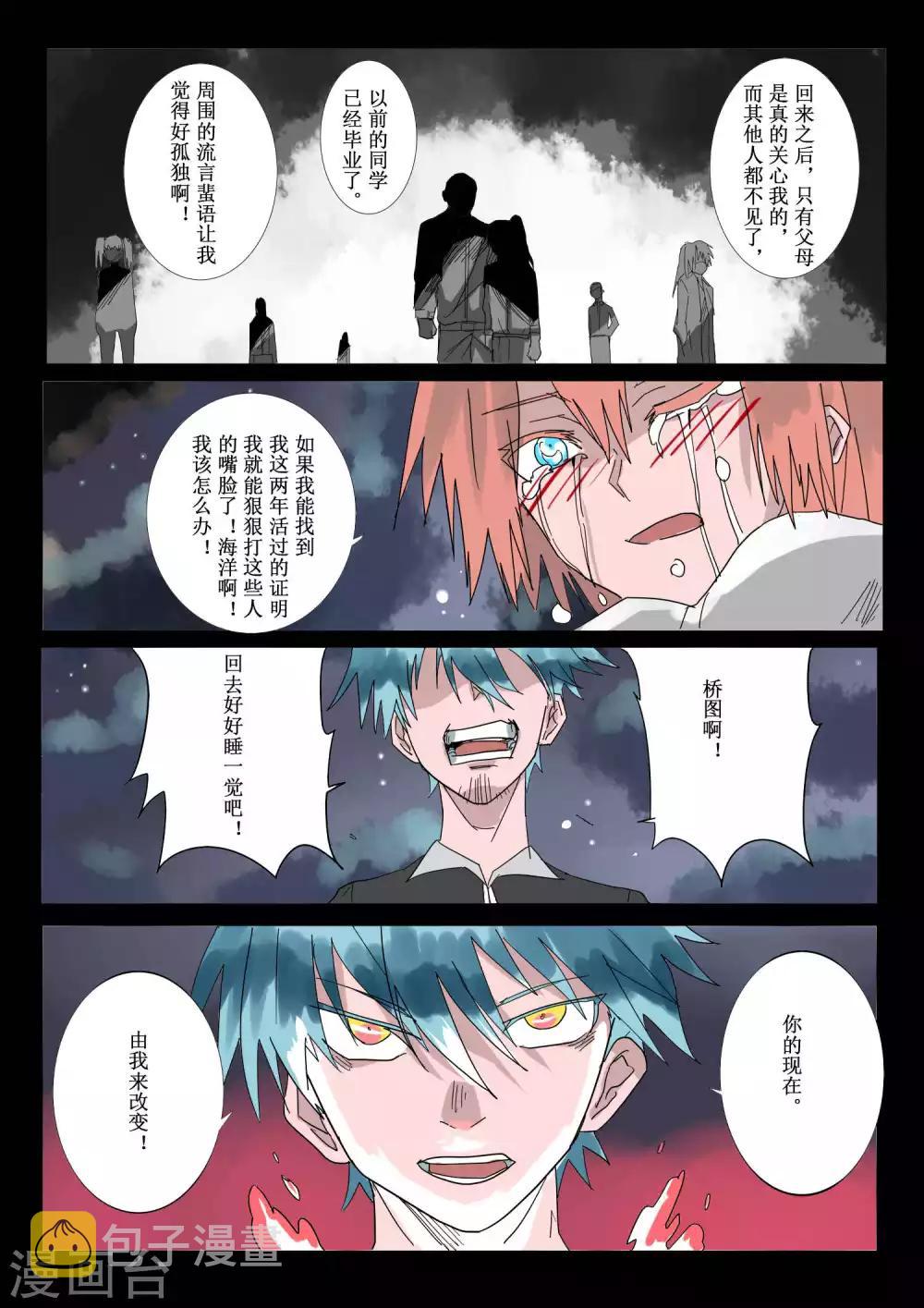 第43话4