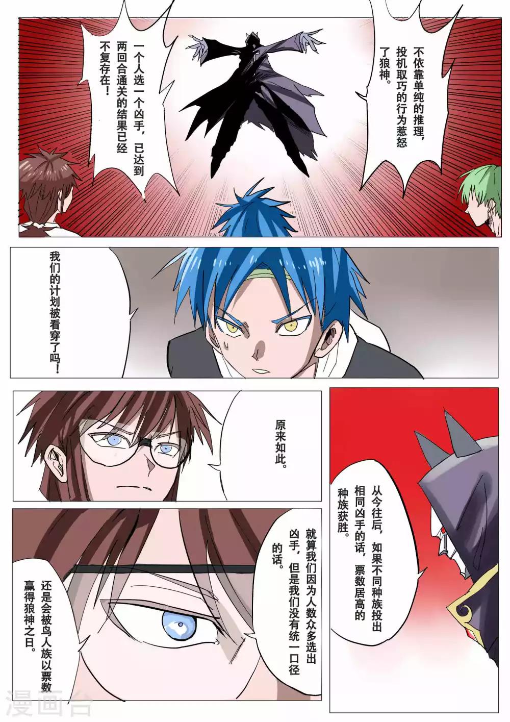 第36话3