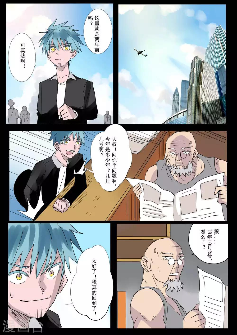 第43话6