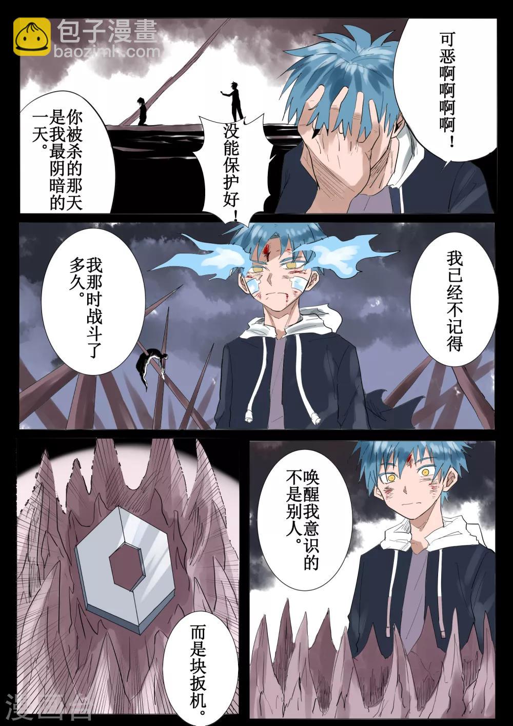 第42话5
