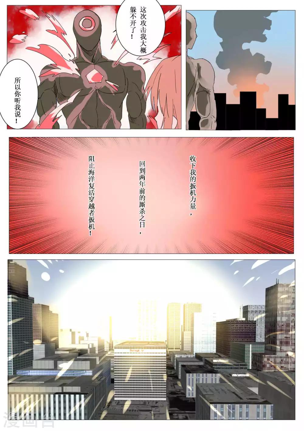 最终话7