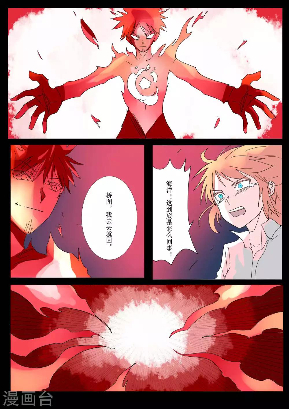 第43话5