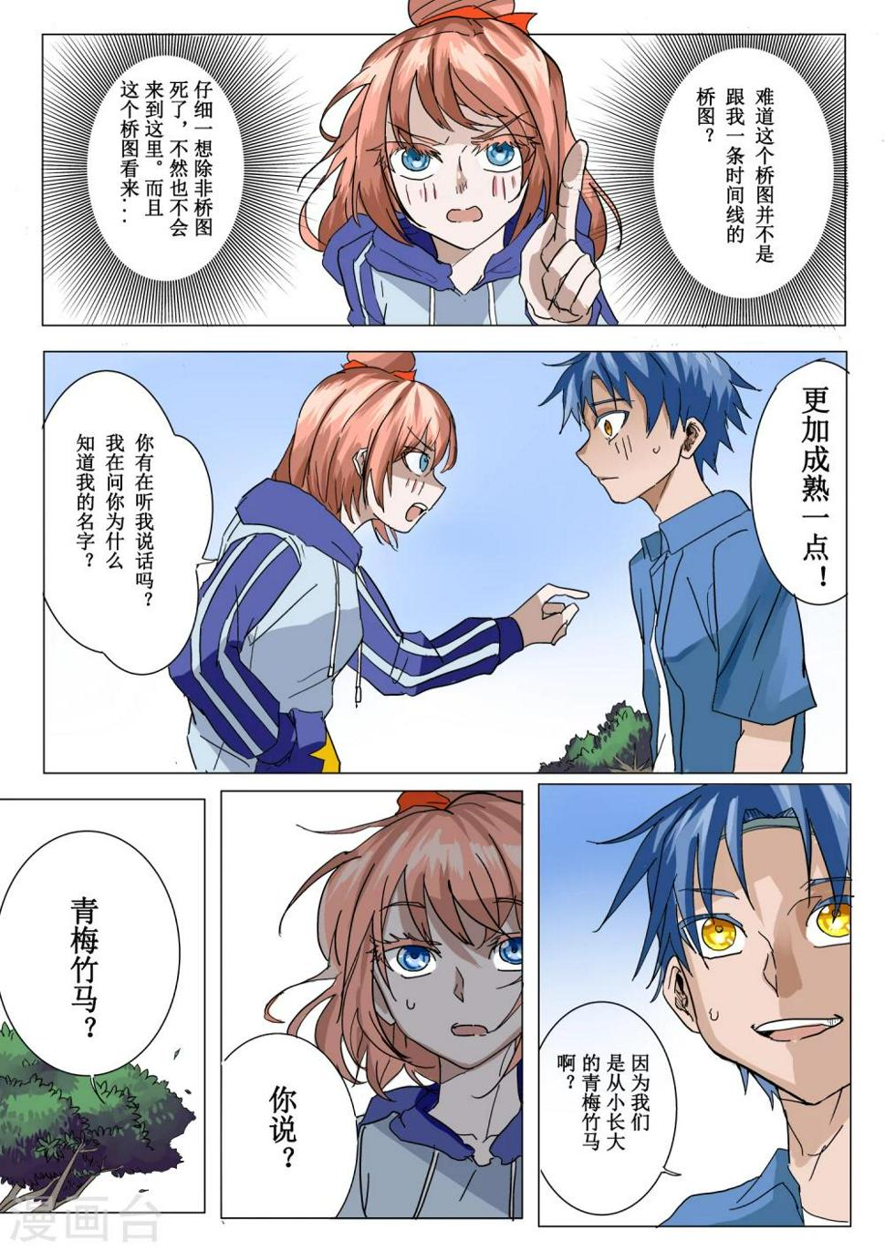 第6话3