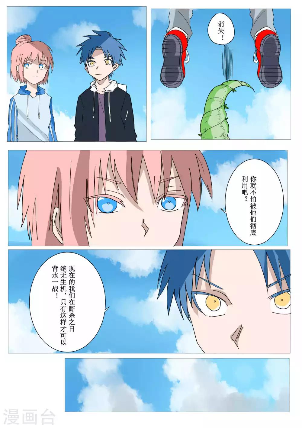第46话6