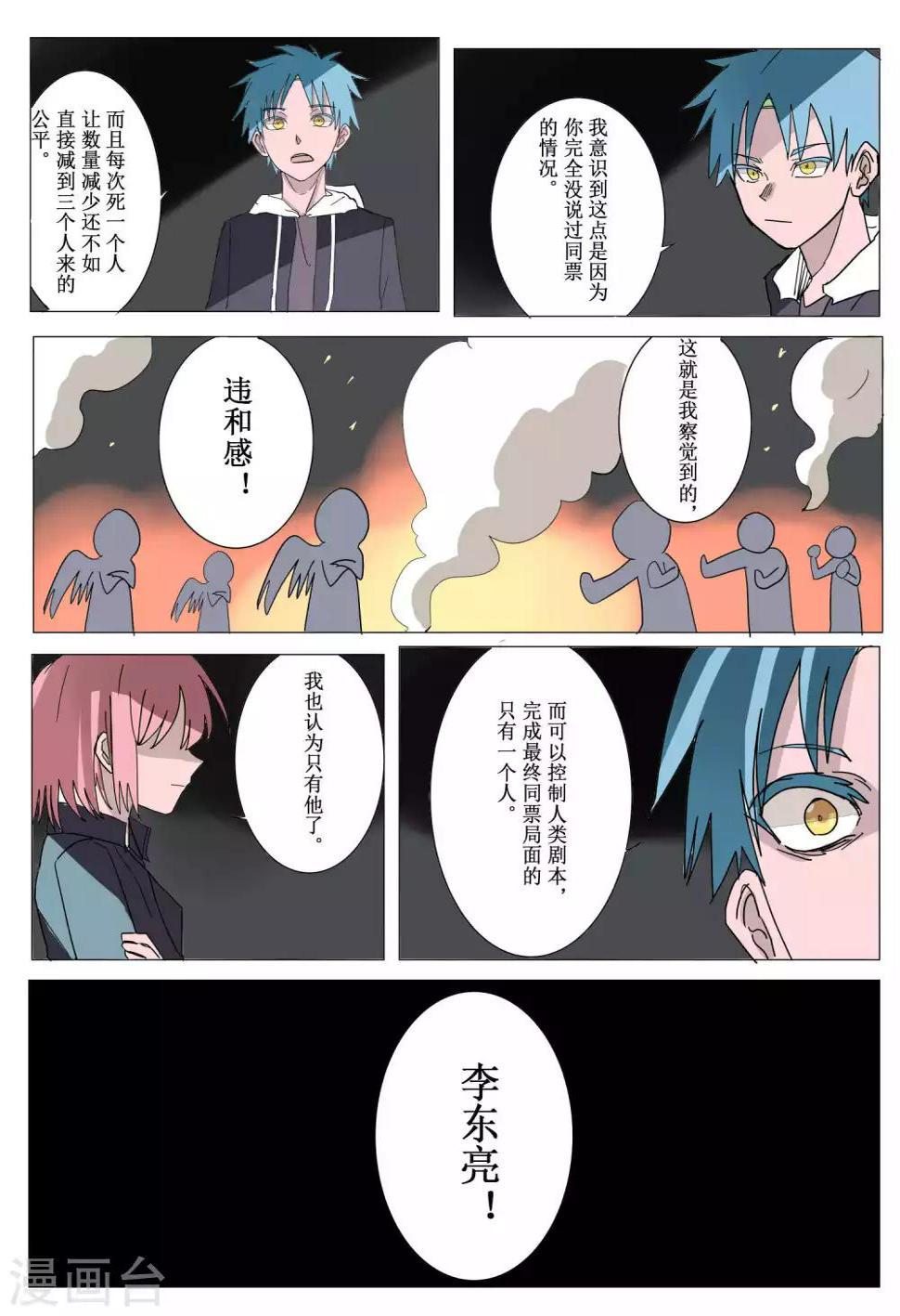 第39话6