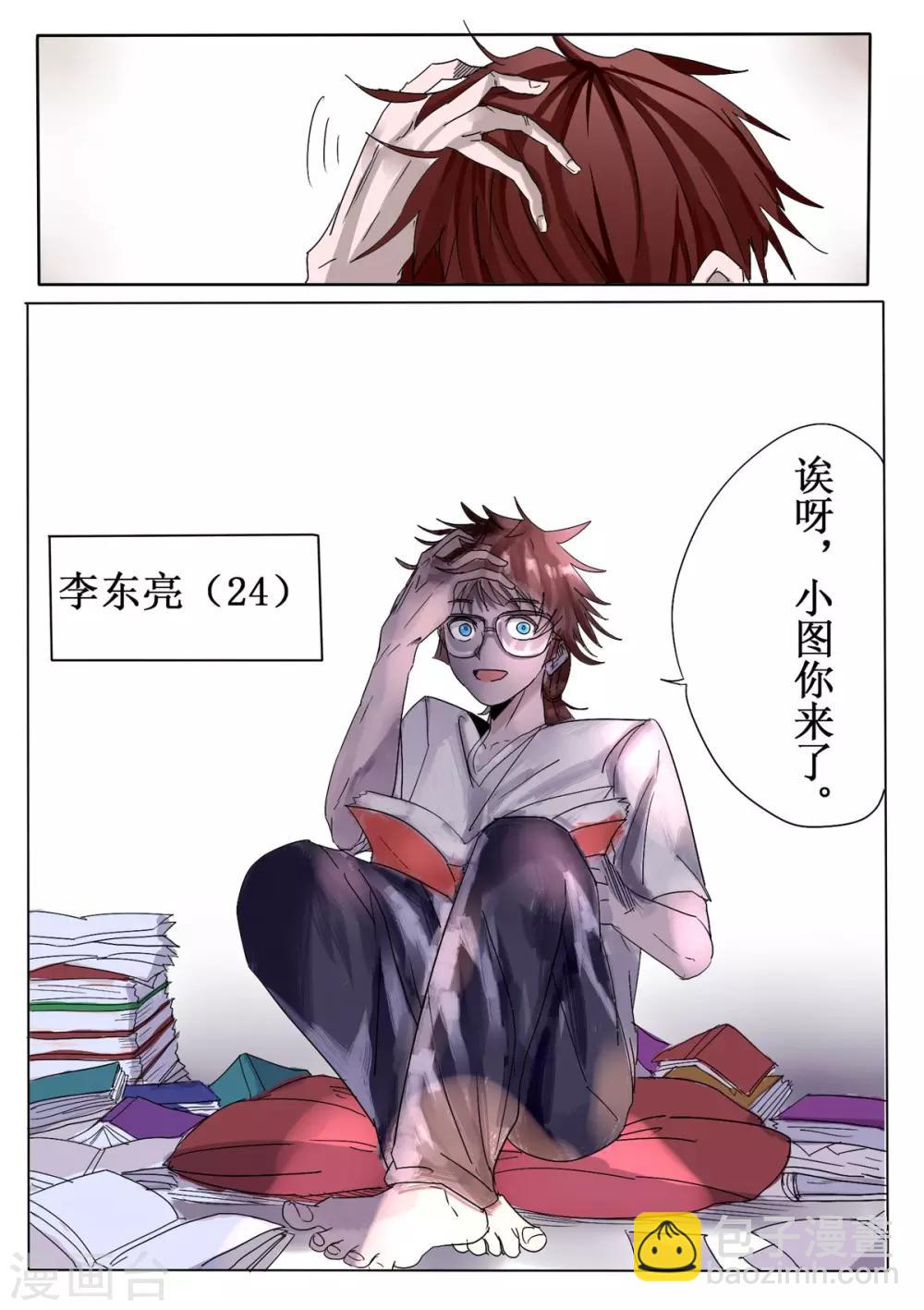第21话7