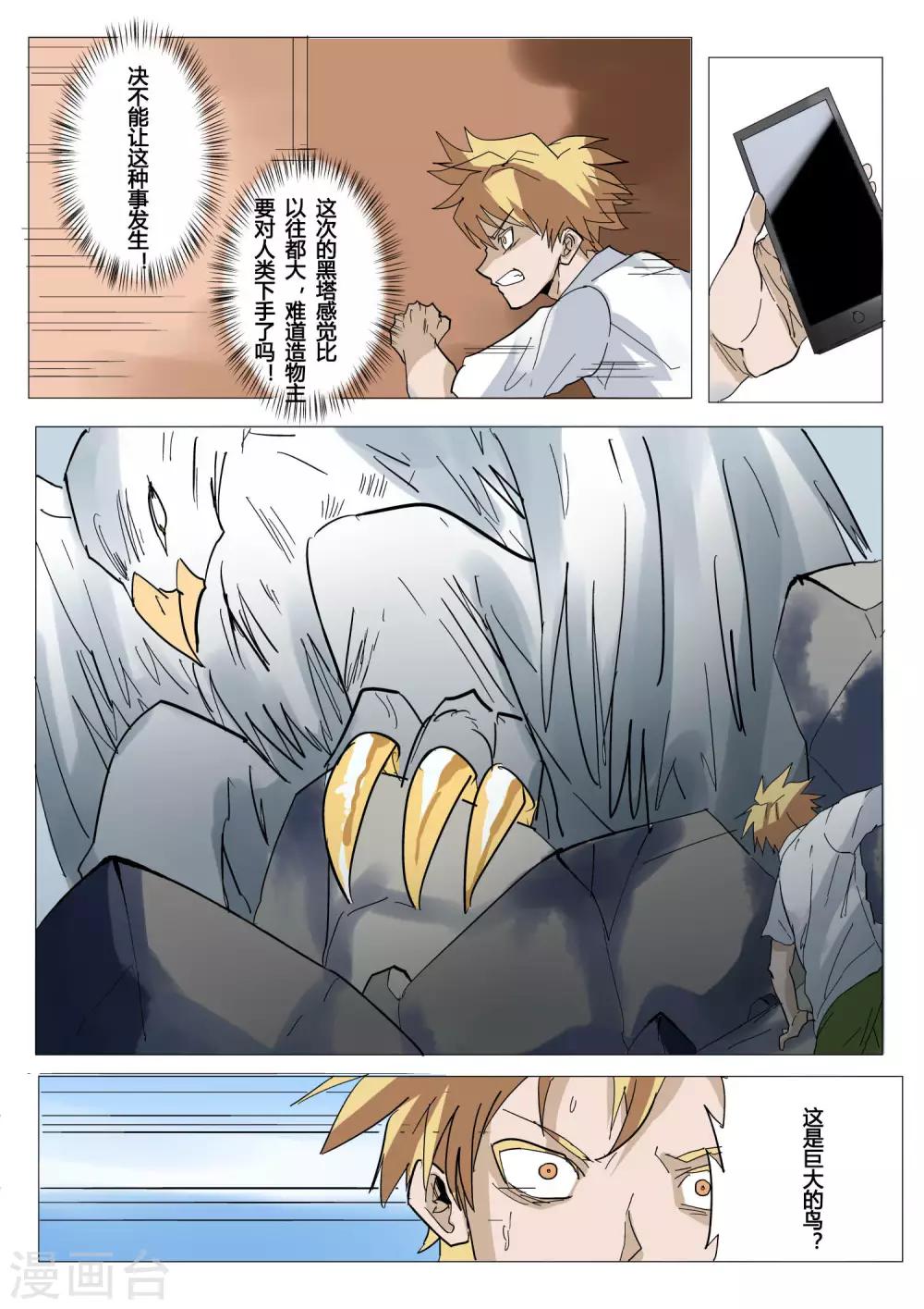第29话2