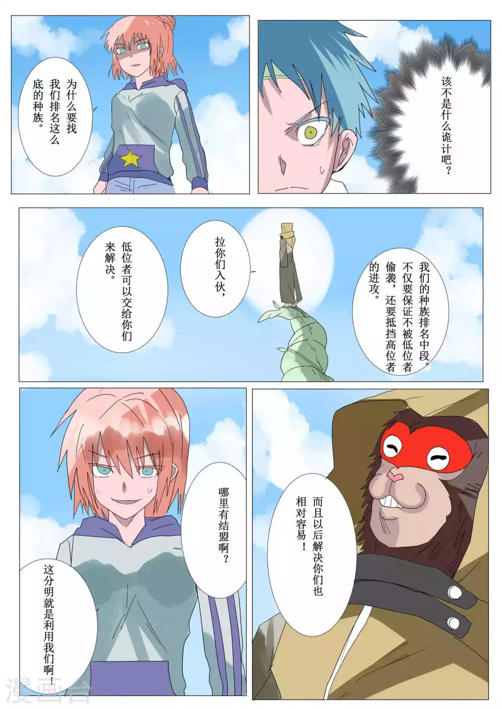 第45话10