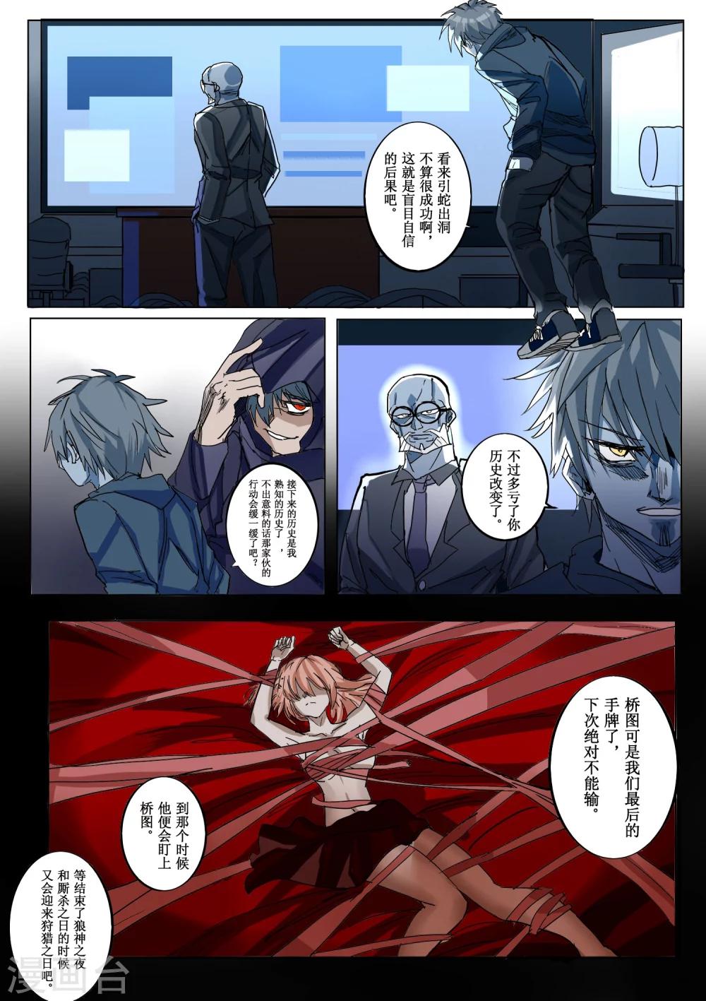 第3话2