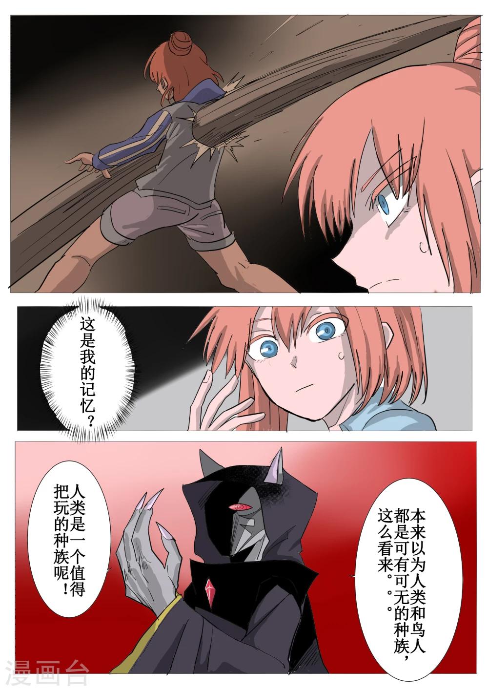 第40话5