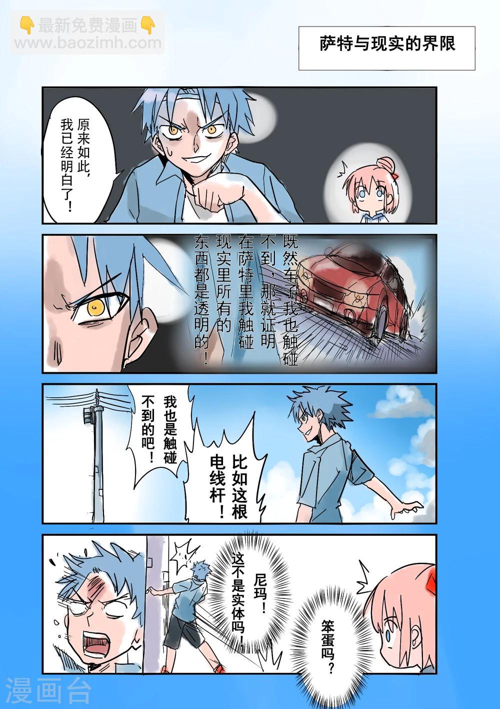 番外2
