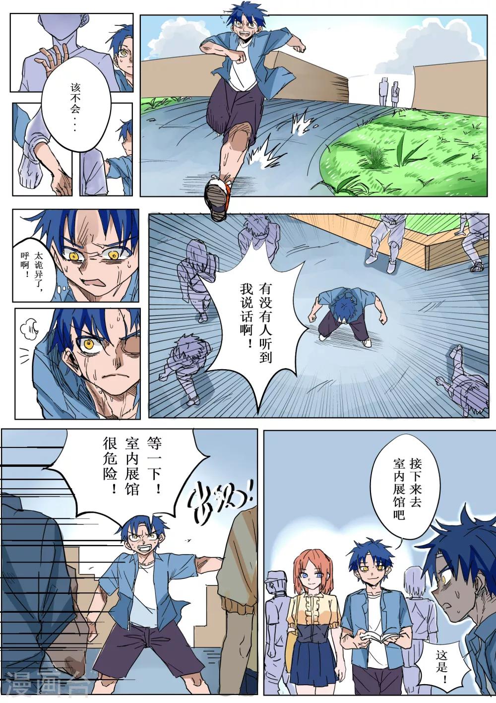 第4话3