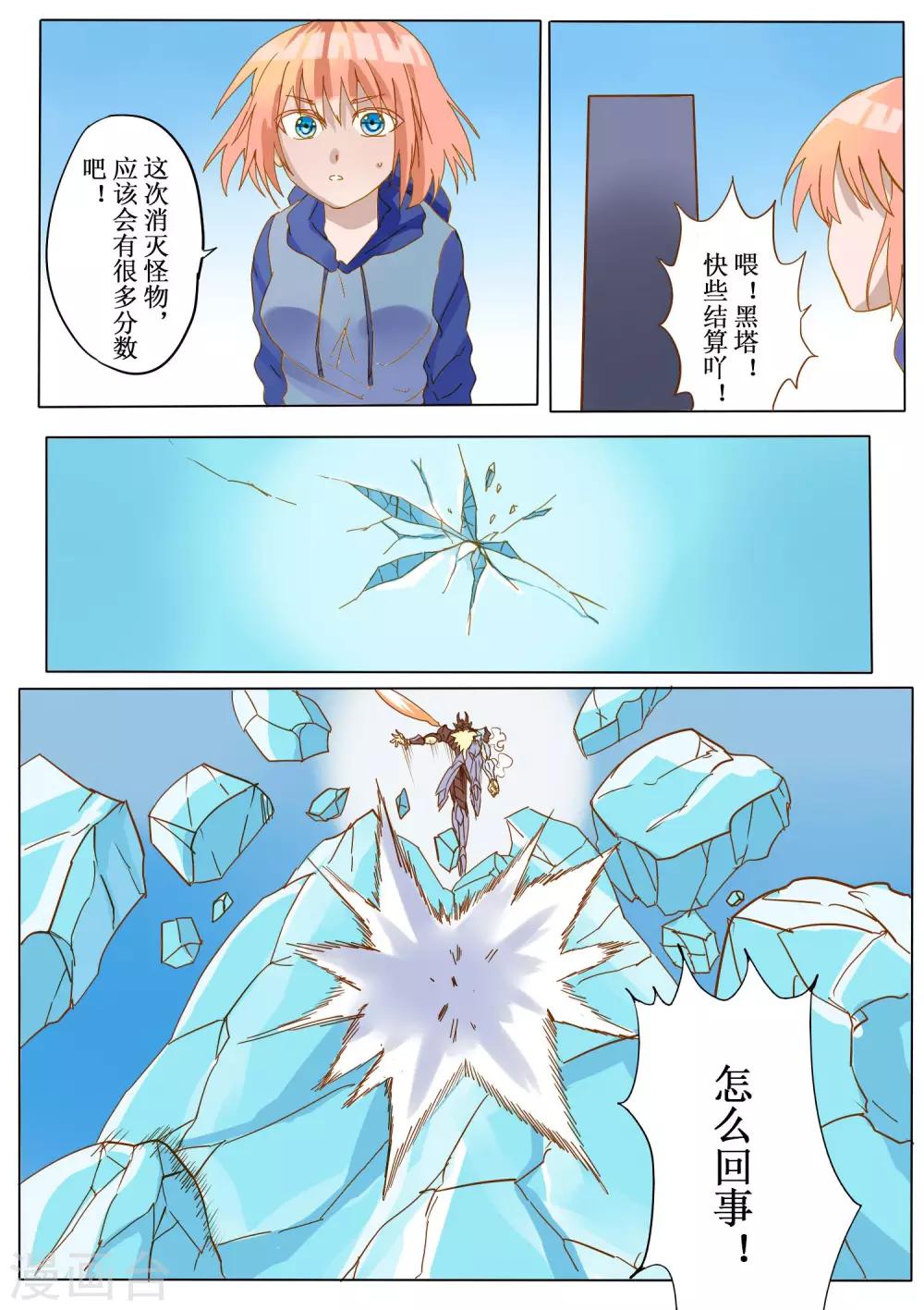 第19话1