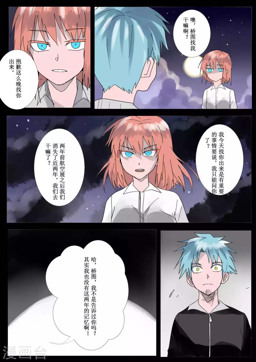 第43话1