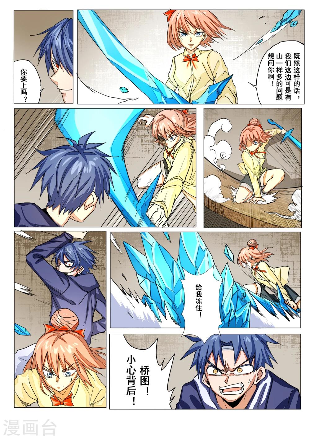 第27话2