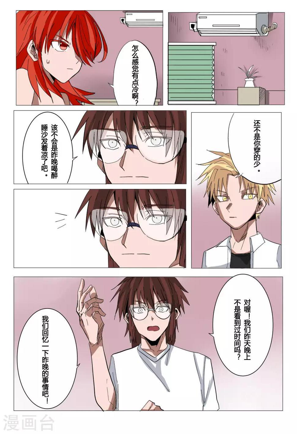 第34话2