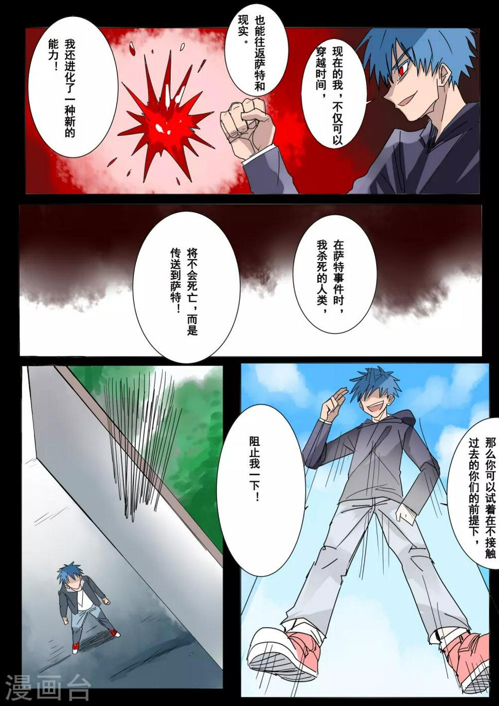 第44话7