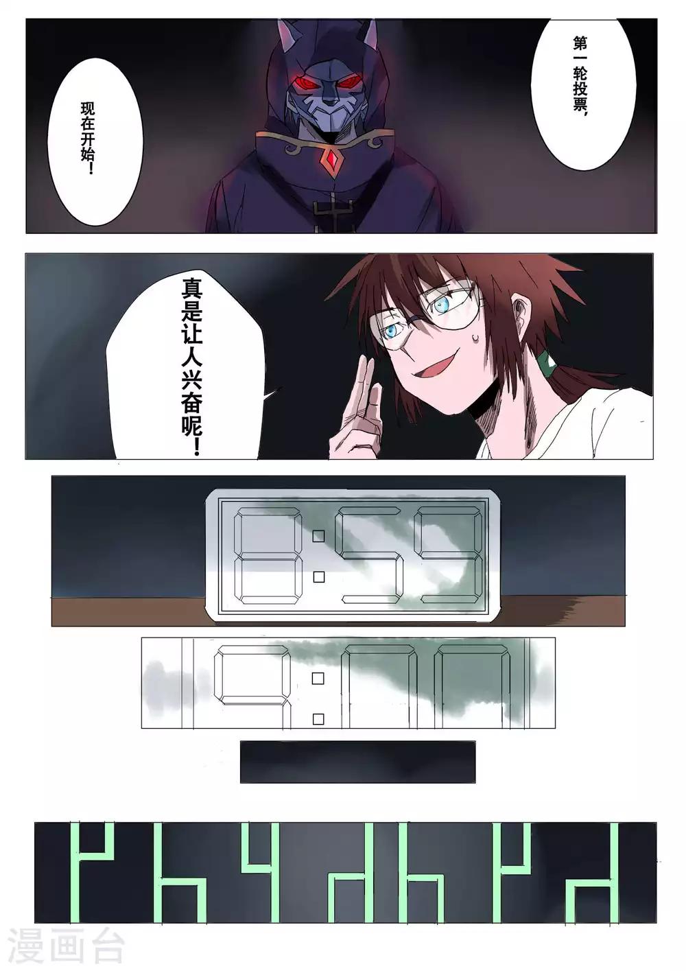 第35话6
