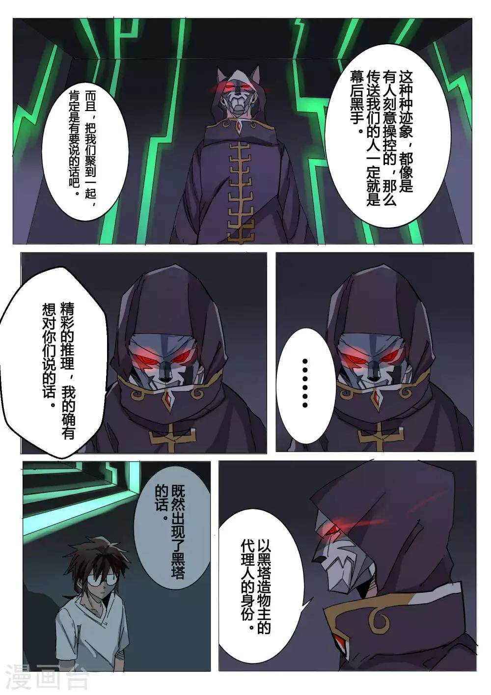 第31话2
