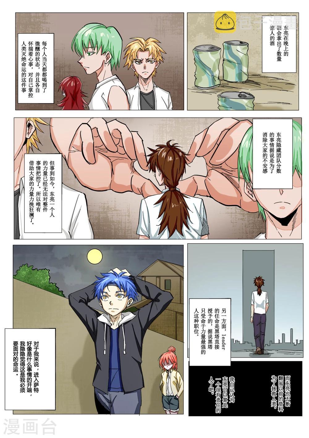 第26话0