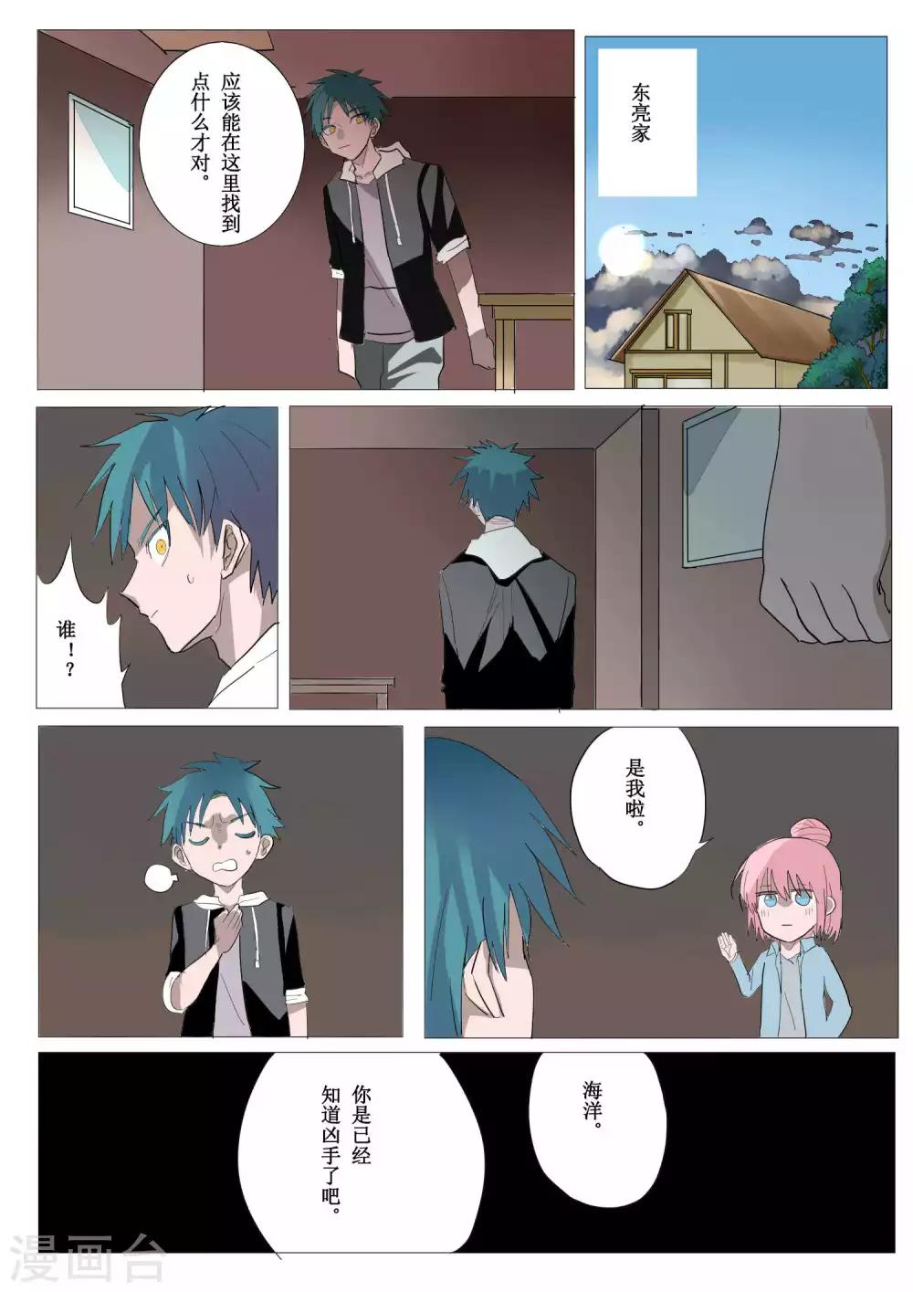 第38话5