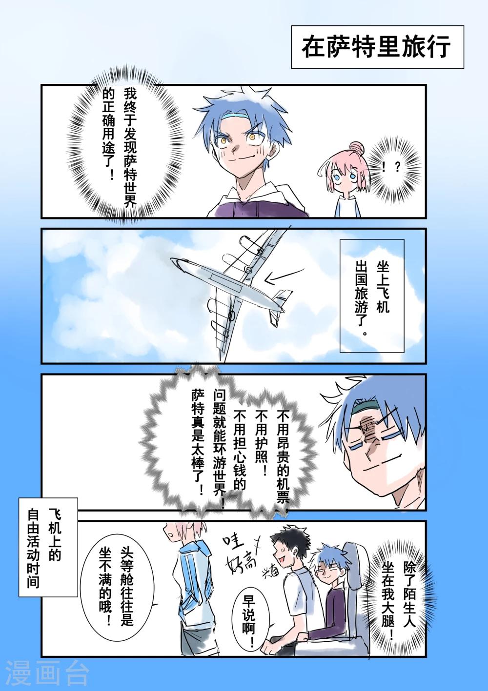 番外6
