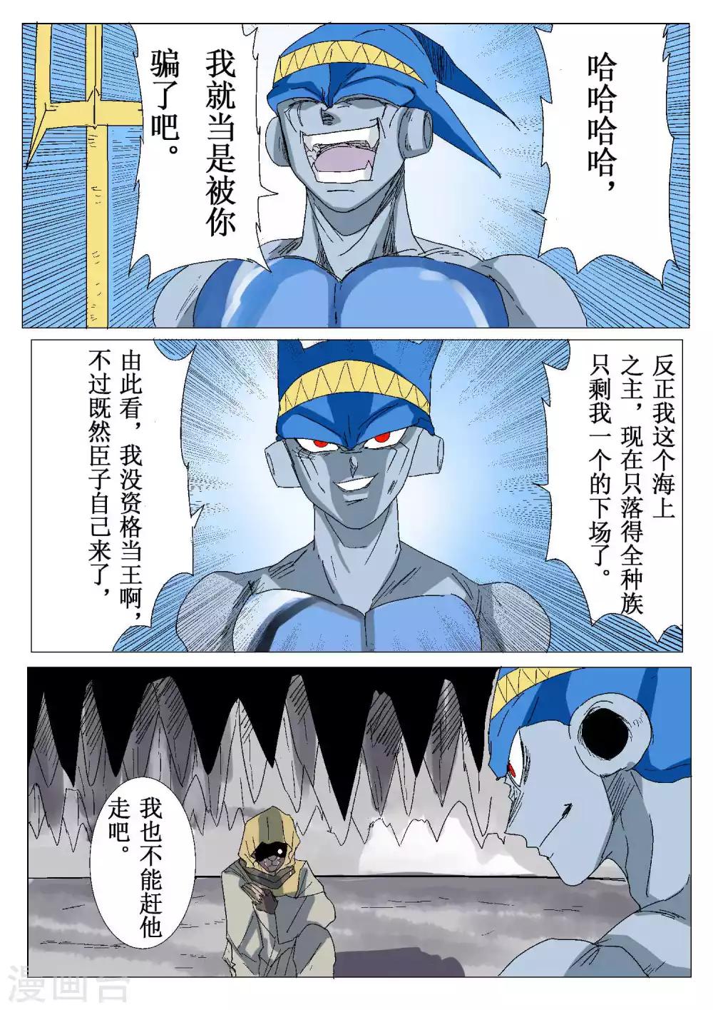 第45话2