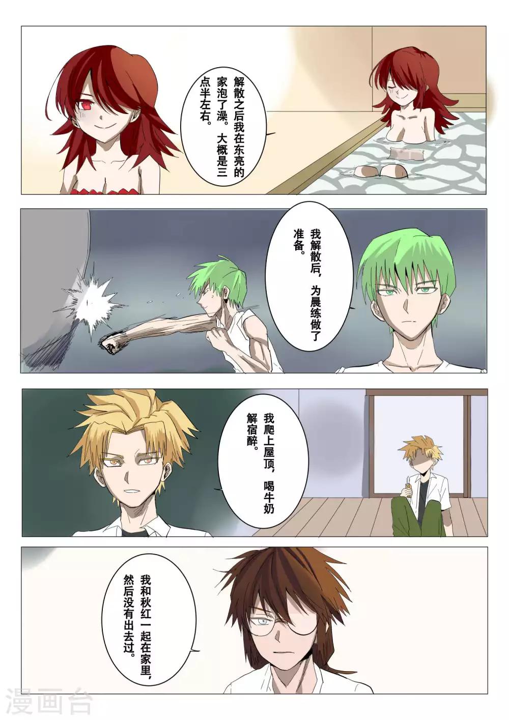 第35话0