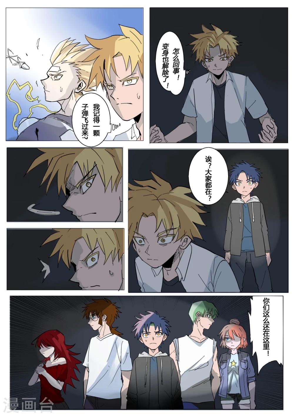 第30话5