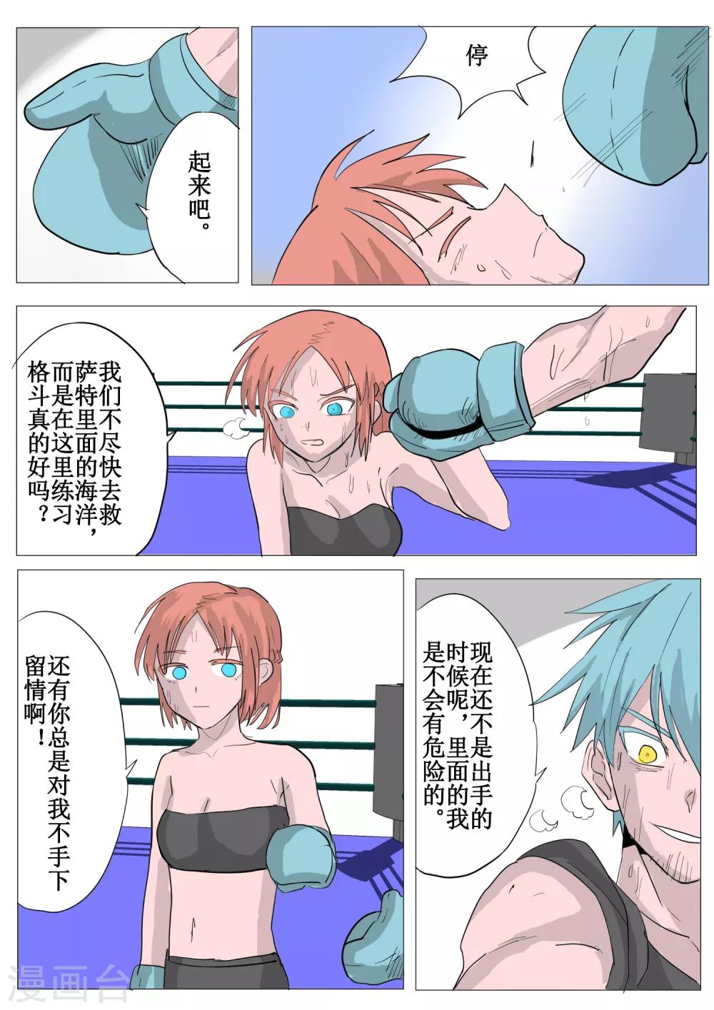 第41话7