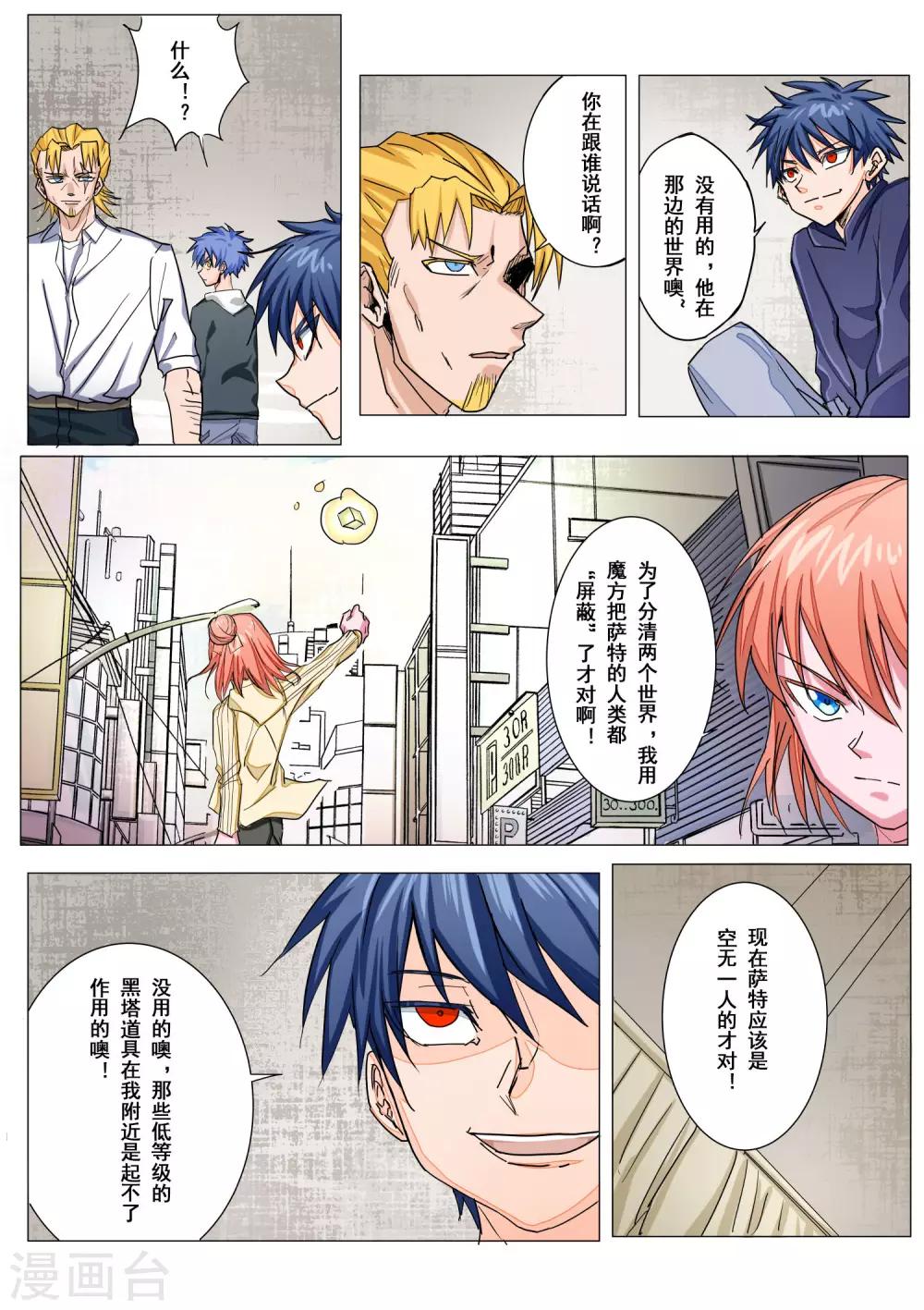 第28话1