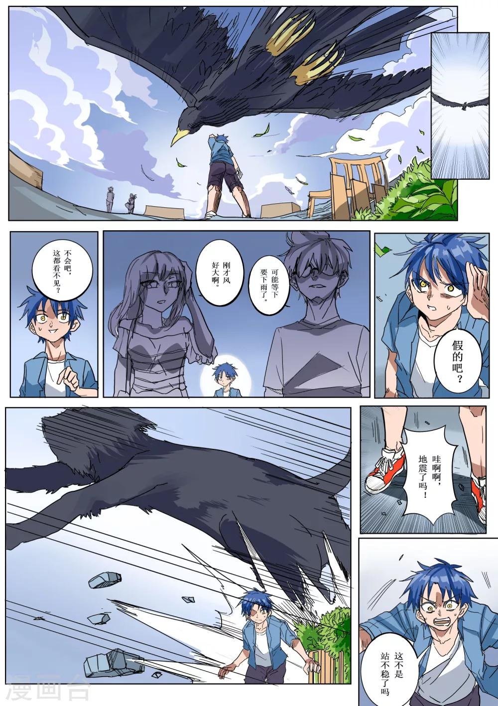 第4话7