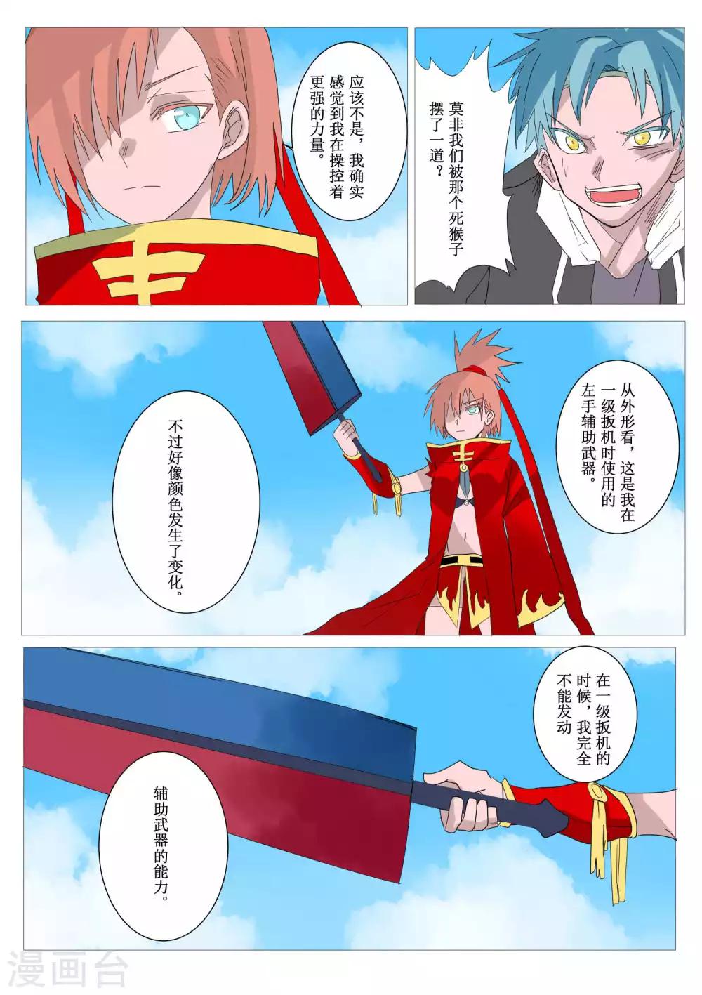 第47话4