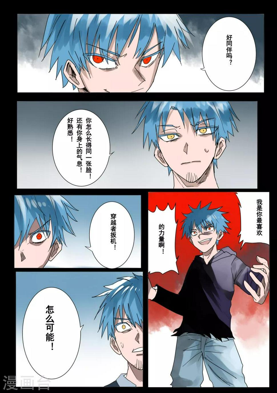 第44话1