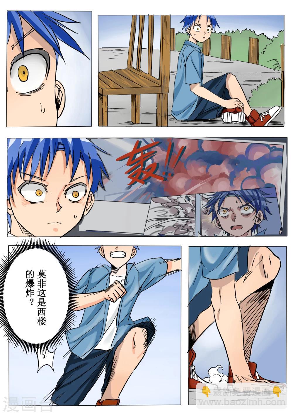 第11话8