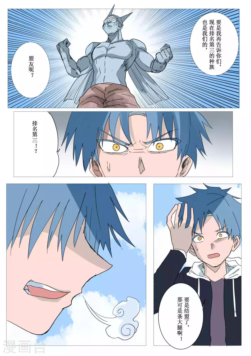 第46话3