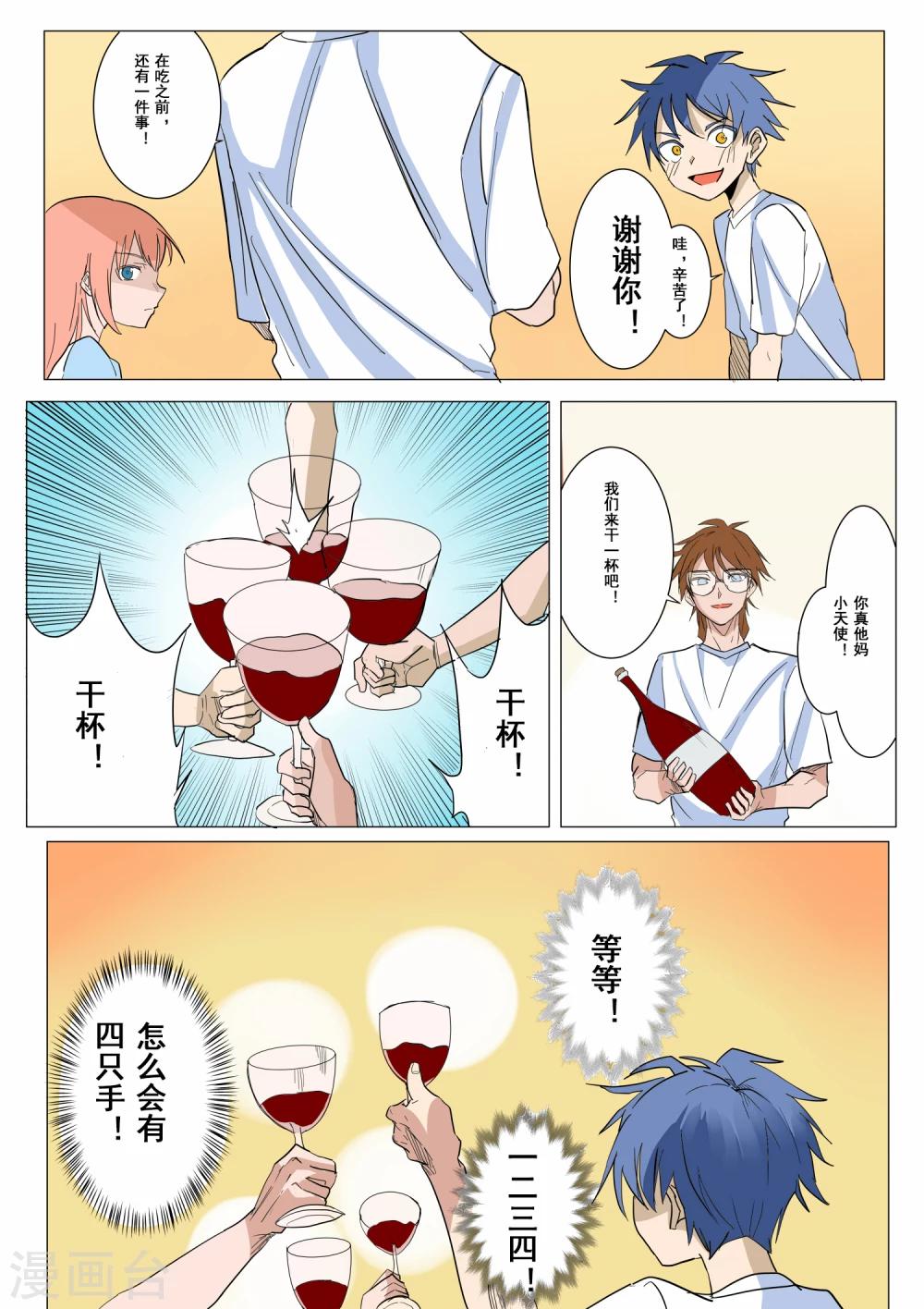 第24话5