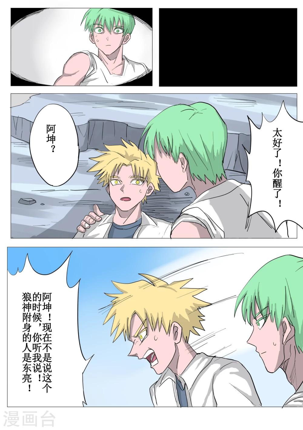 第40话7