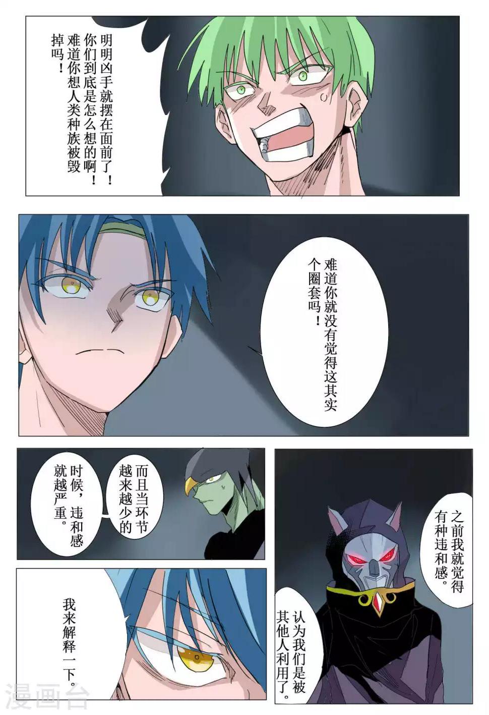 第39话3