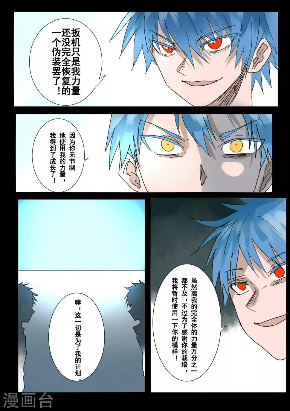 第44话2