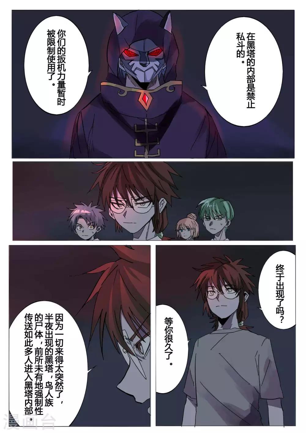 第31话1