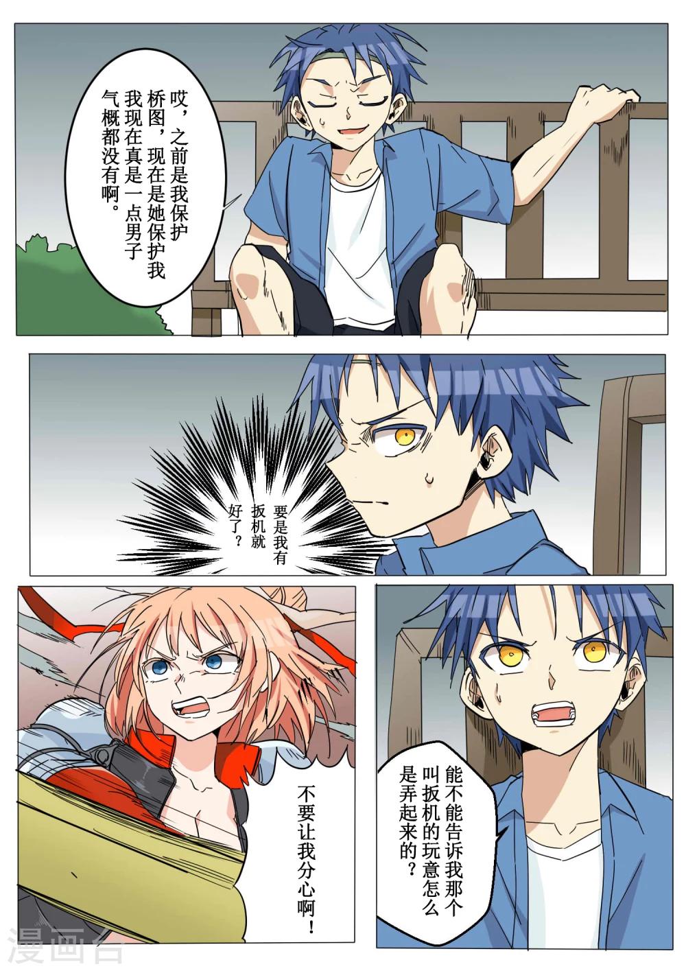 第10话2