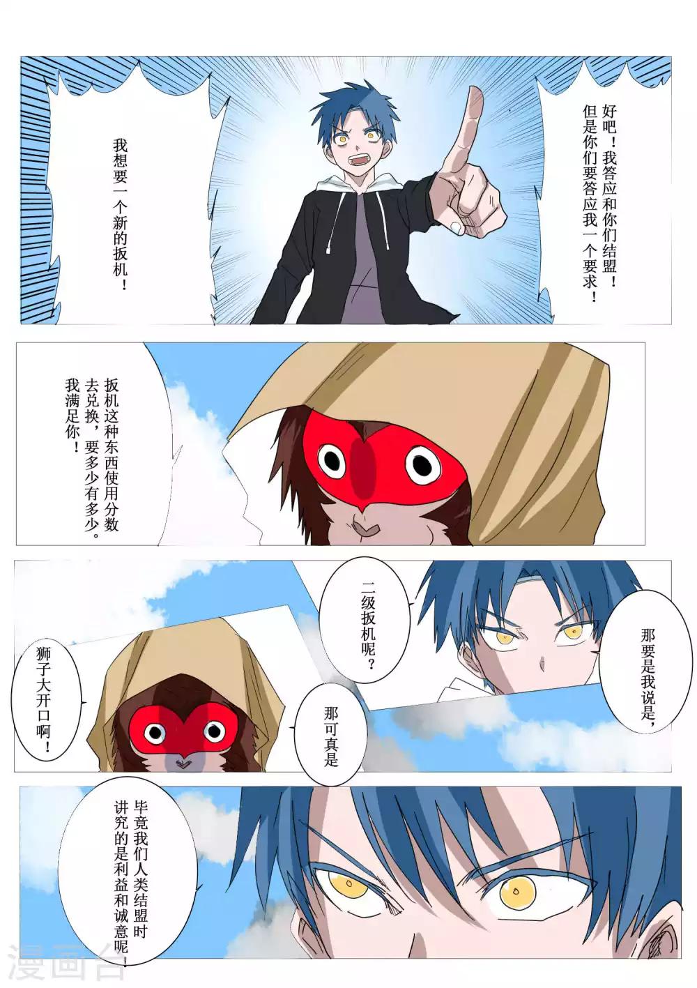 第46话4
