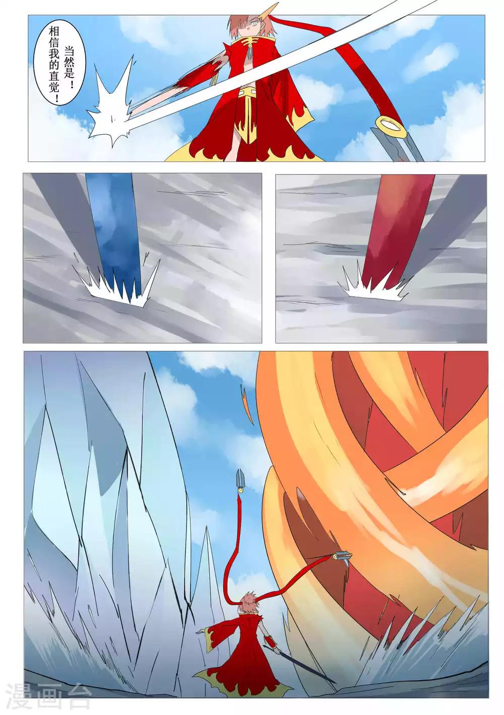 第47话8