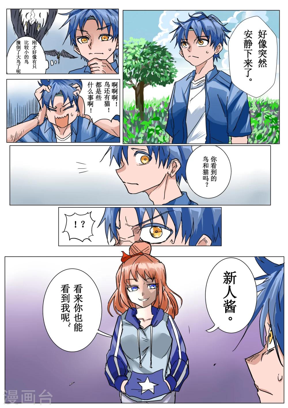 第5话9