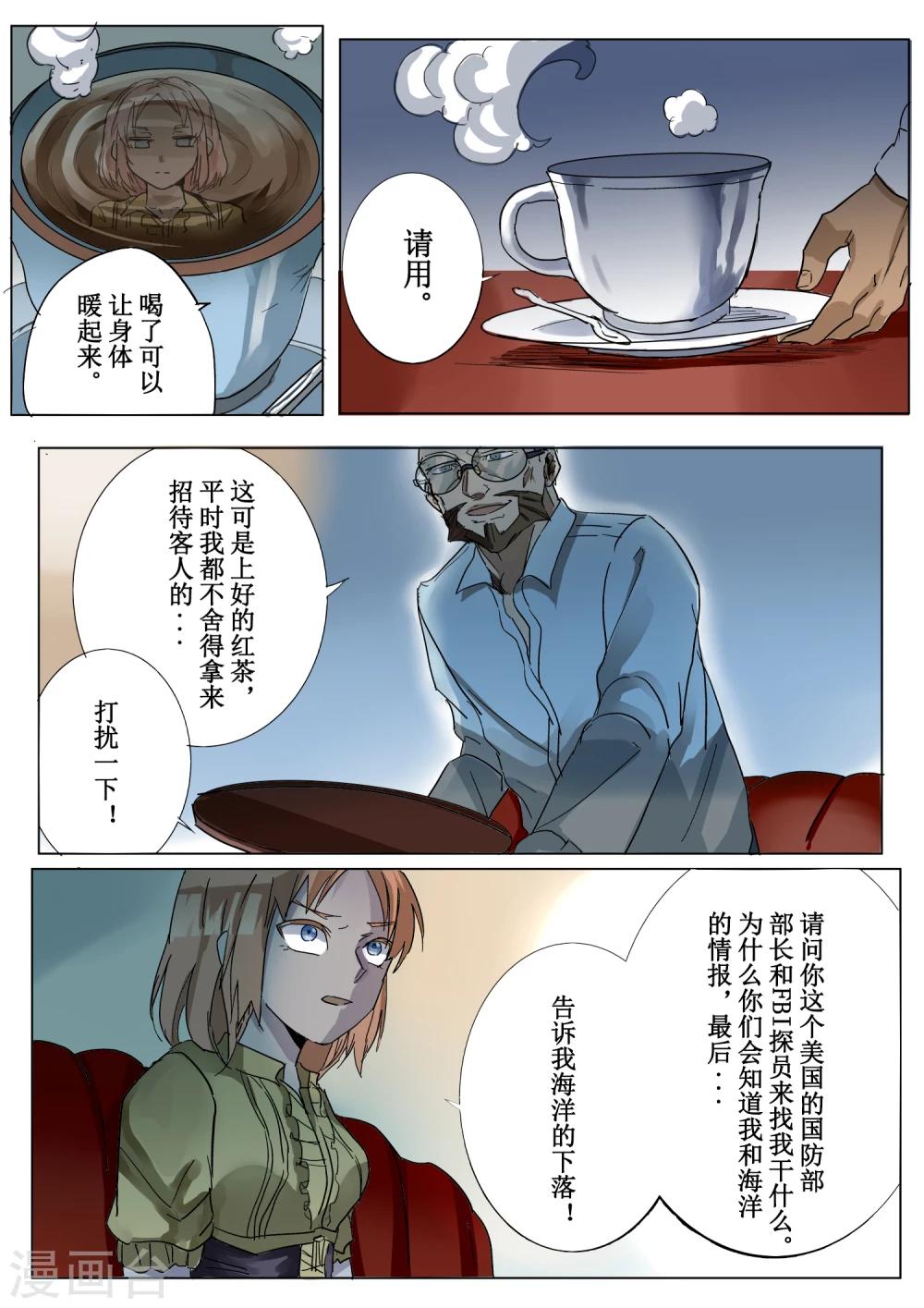 第13话8