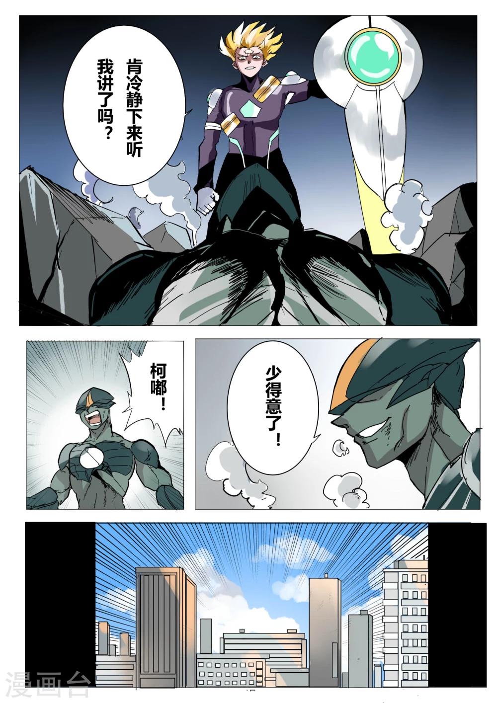 第30话2