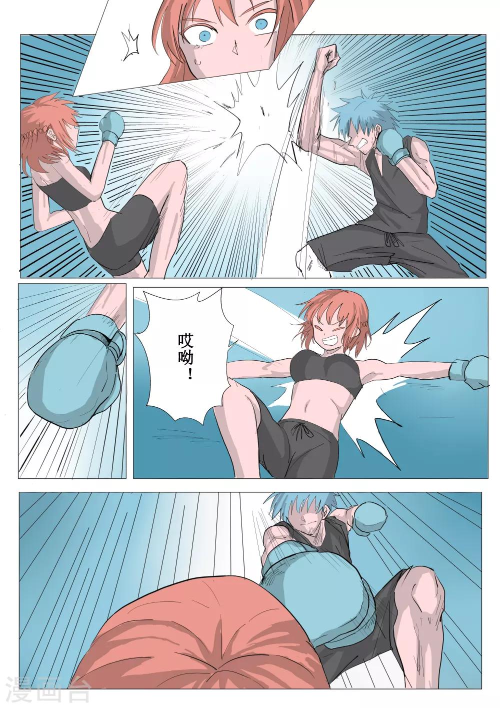 第41话6