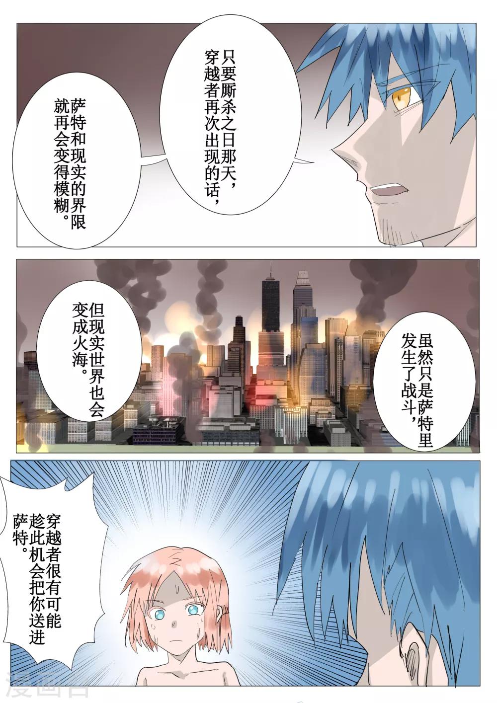 第42话3